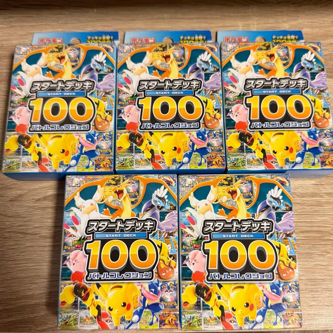 ポケモンカード スタートデッキ100 5個セット