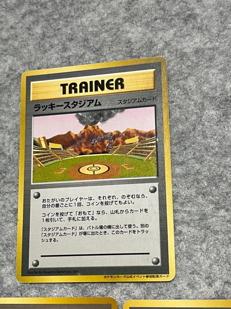 ラッキースタジアム　5枚セット