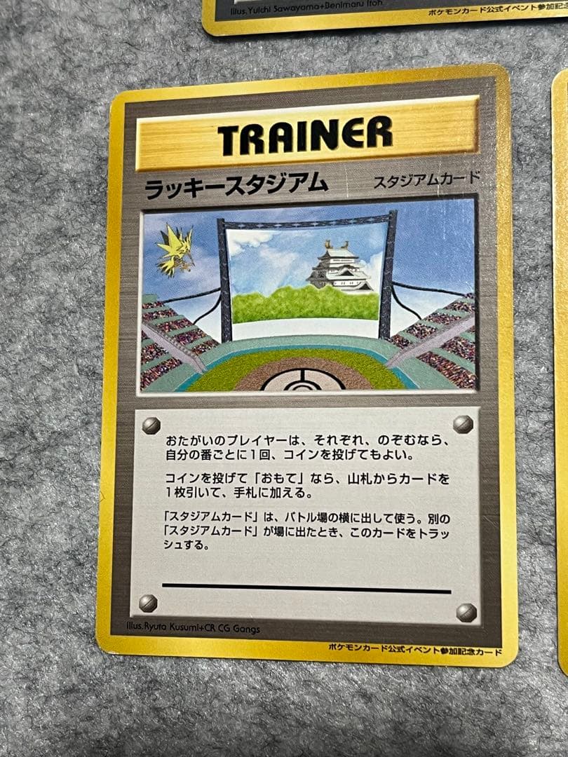 ラッキースタジアム　5枚セット