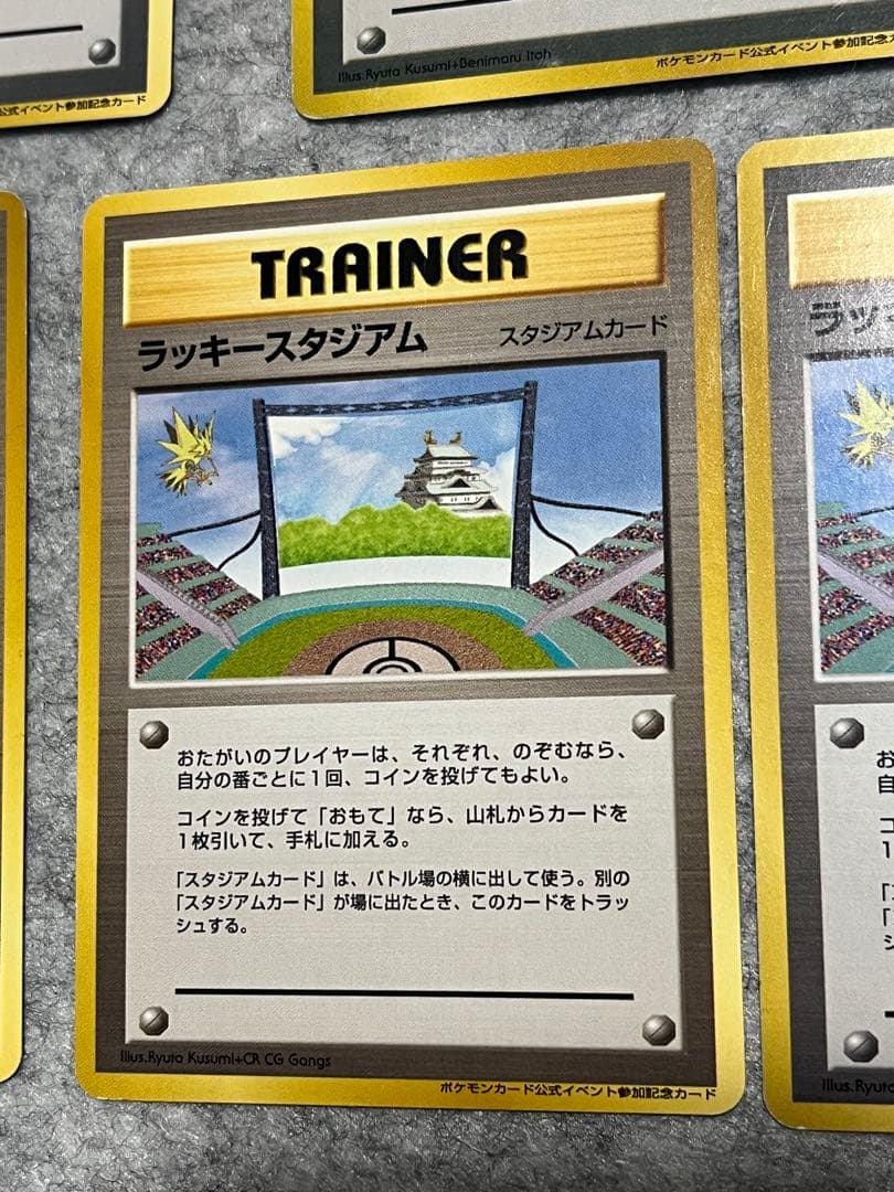 ラッキースタジアム　5枚セット