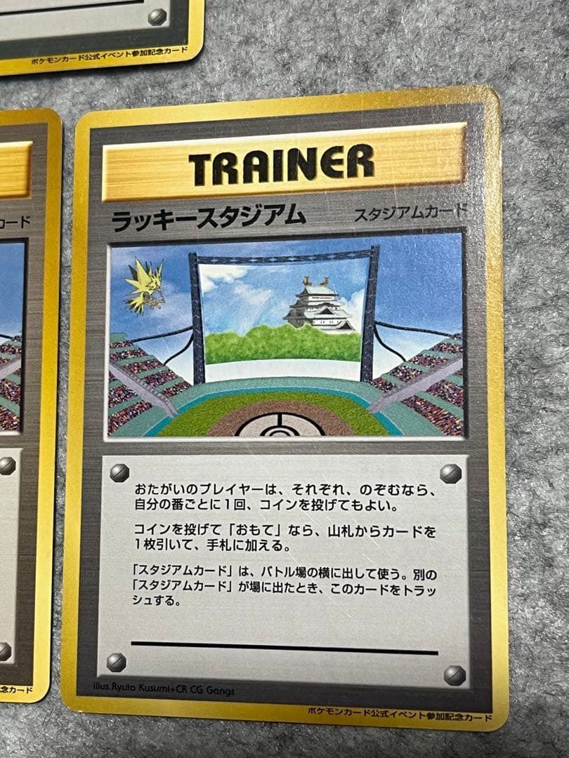 ラッキースタジアム　5枚セット