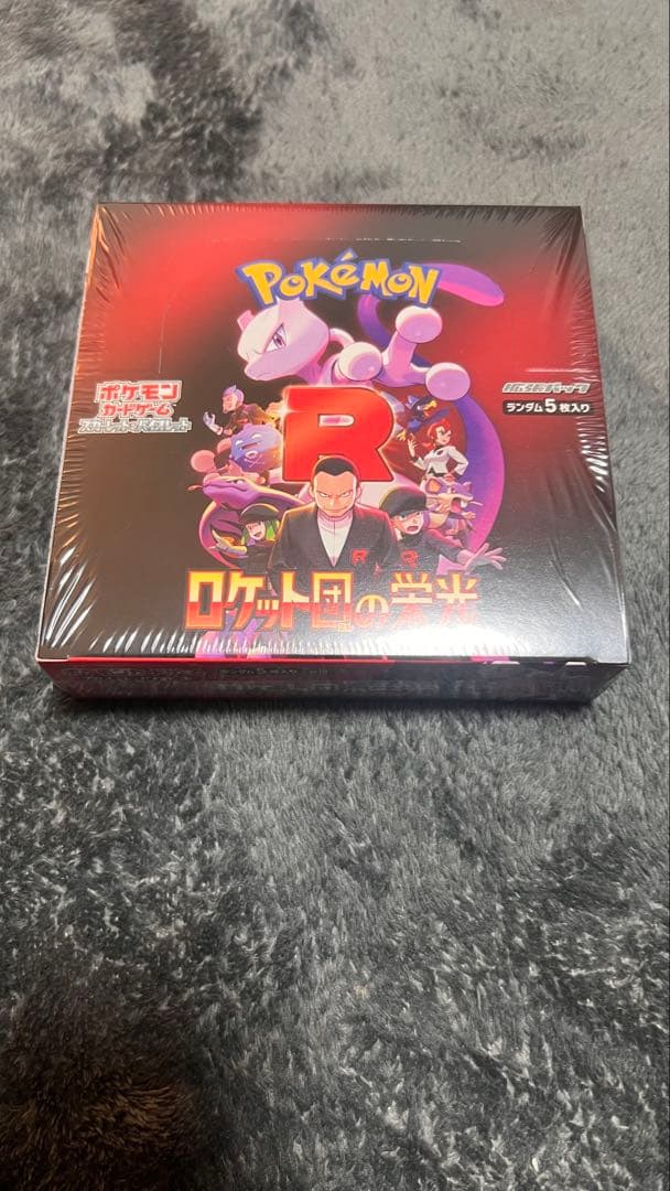ポケモンカードゲーム スカーレット＆バイオレット ロケット団の栄光BOX