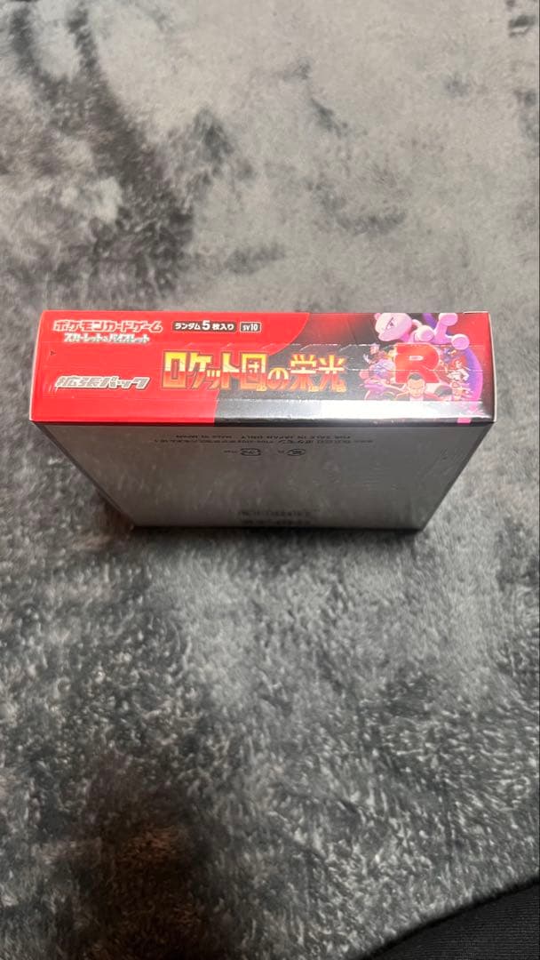 ポケモンカードゲーム スカーレット＆バイオレット ロケット団の栄光BOX