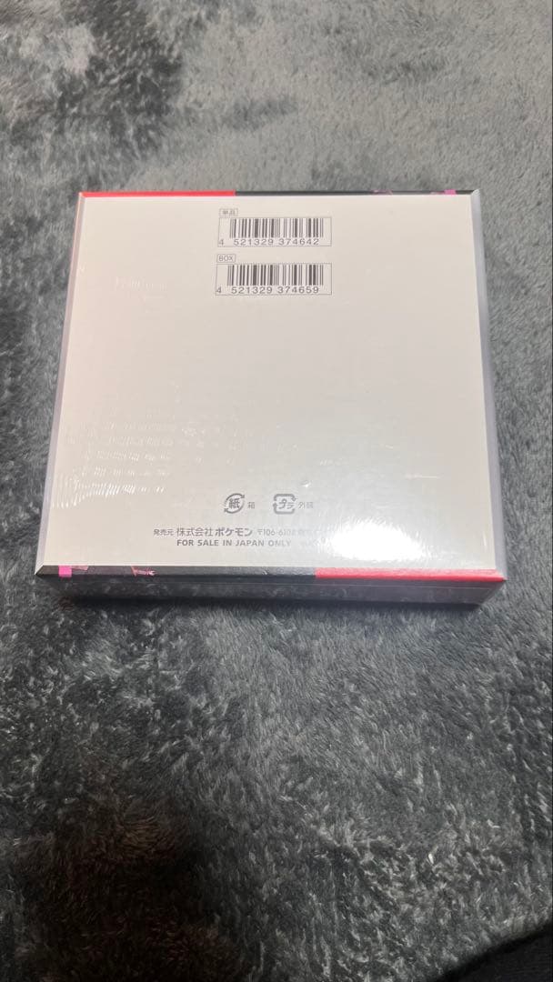 ポケモンカードゲーム スカーレット＆バイオレット ロケット団の栄光BOX