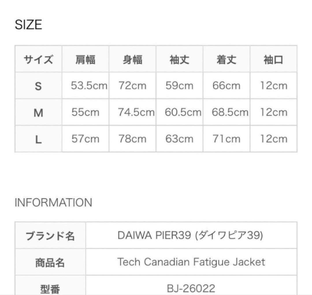 ダイワピア39 カナディアンファテーグジャケット　サイズS