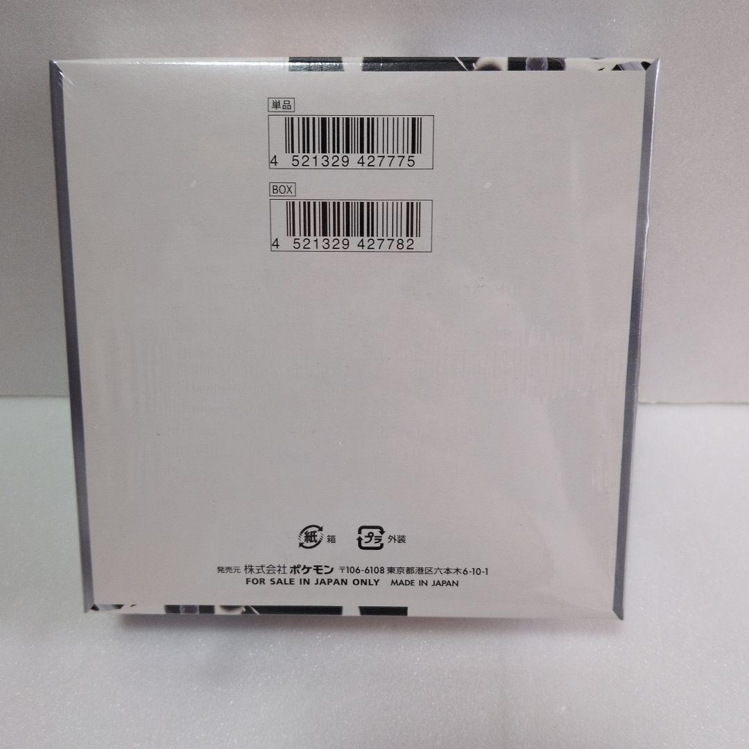 ホワイトフレアBOXシュリンク付き　拡張パック　ポケモンカード