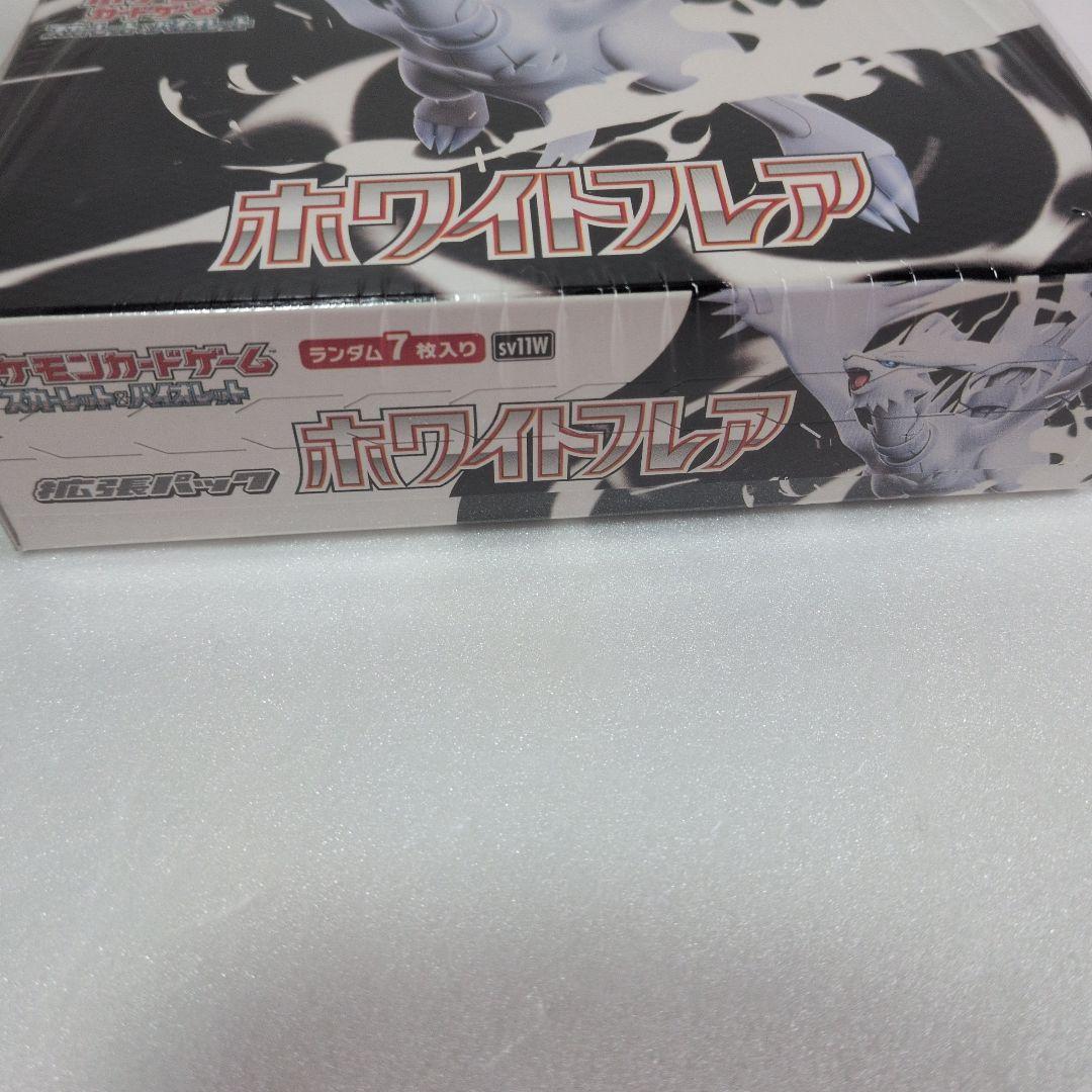 ホワイトフレアBOXシュリンク付き　拡張パック　ポケモンカード
