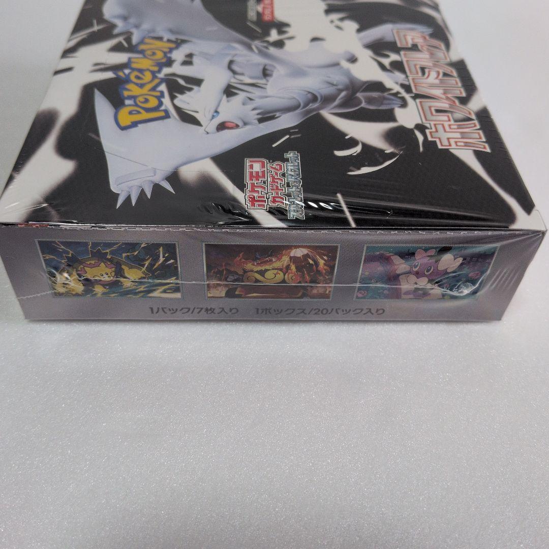 ホワイトフレアBOXシュリンク付き　拡張パック　ポケモンカード