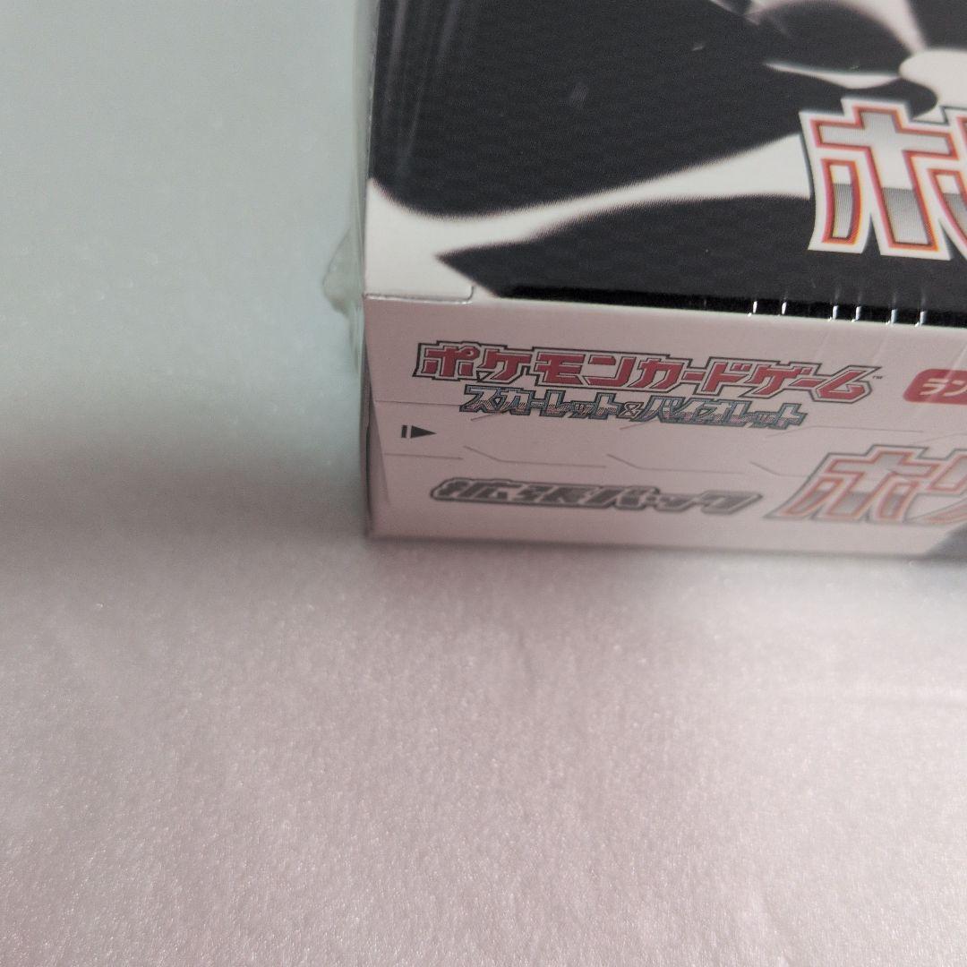 ホワイトフレアBOXシュリンク付き　拡張パック　ポケモンカード