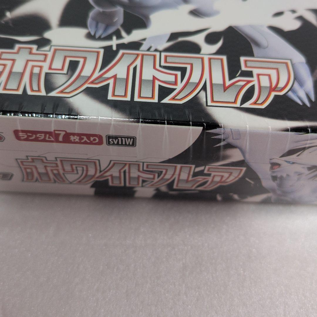 ホワイトフレアBOXシュリンク付き　拡張パック　ポケモンカード