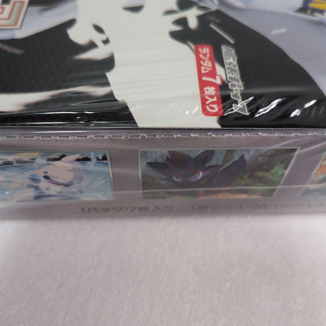 ホワイトフレアBOXシュリンク付き　拡張パック　ポケモンカード