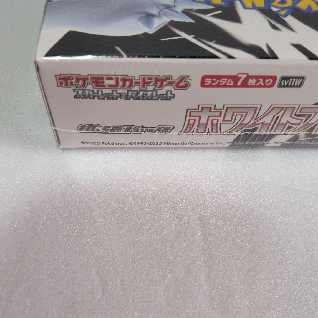 ホワイトフレアBOXシュリンク付き　拡張パック　ポケモンカード