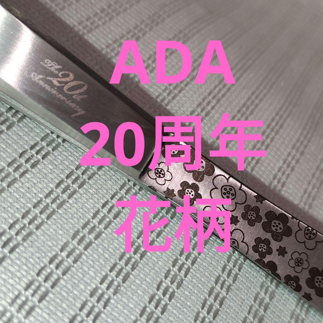 アクアデザインアマノ プロピンセットグリップタイプ　30cm 20th 20周年