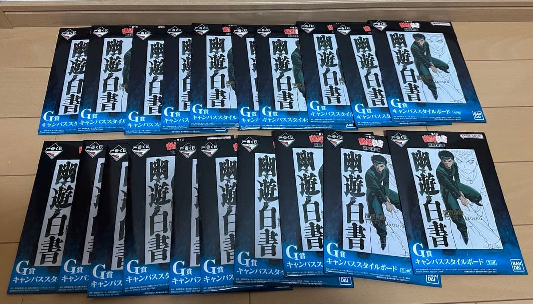 一番くじ 幽遊白書 B.D.E.F.G賞セット