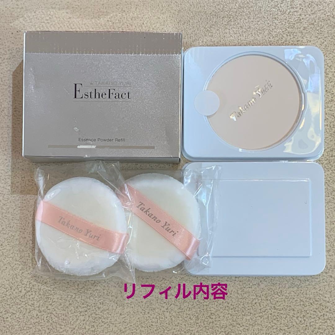 たかの友梨　エステファクト　エッセンスパウダー　本体＆リフィル　未使用品