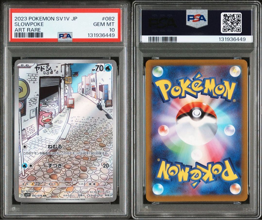 2023 ポケモンカード ヤドン#082 ART RARE PSA10