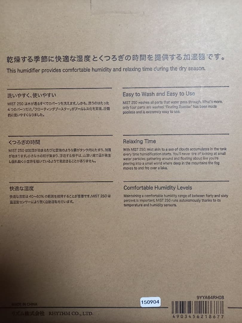 超音波式プールレス加湿器 「MIST 250」 ライトグレー 未使用