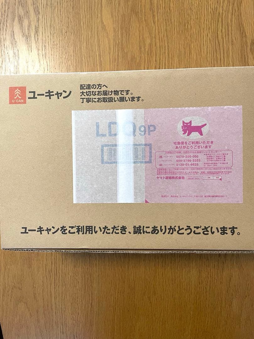 ユーキャン　お話プレーヤー LDQ9P ホワイト　朗読　聞いて楽しむ日本の名作