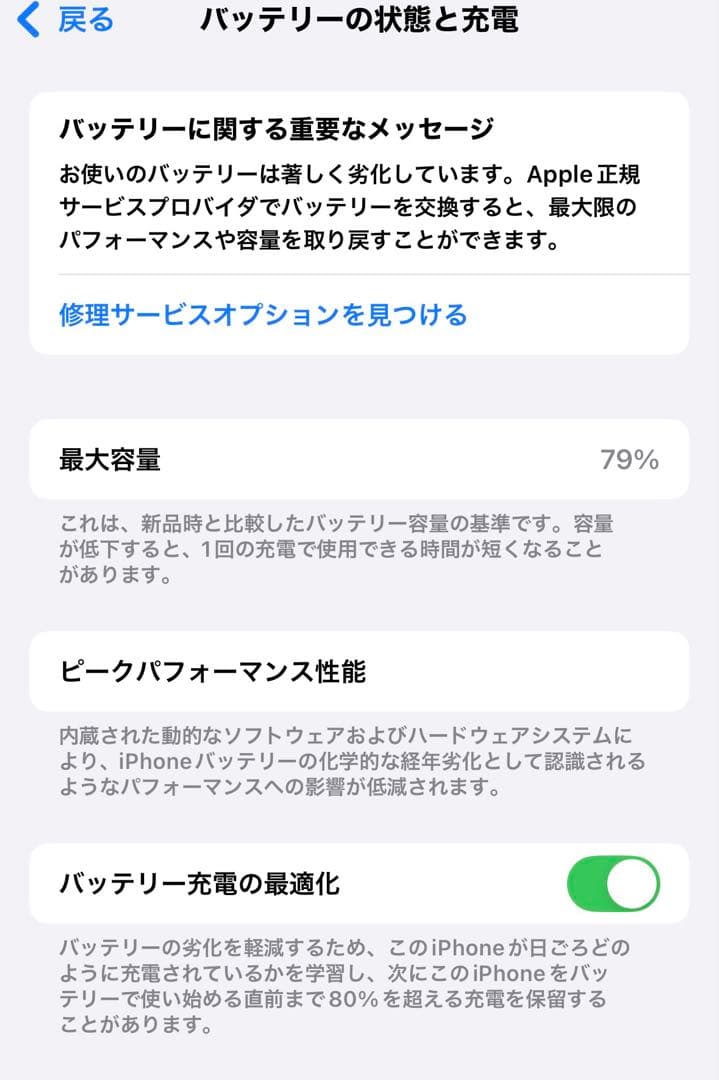iPhone14Pro シルバー 128GB 背面傷あり
