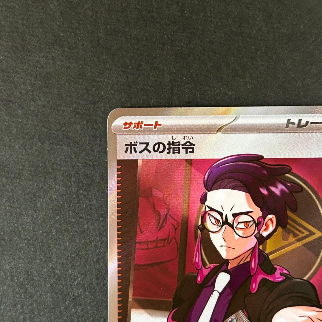 ボスの指令SR スタートデッキ100バトルコレクション