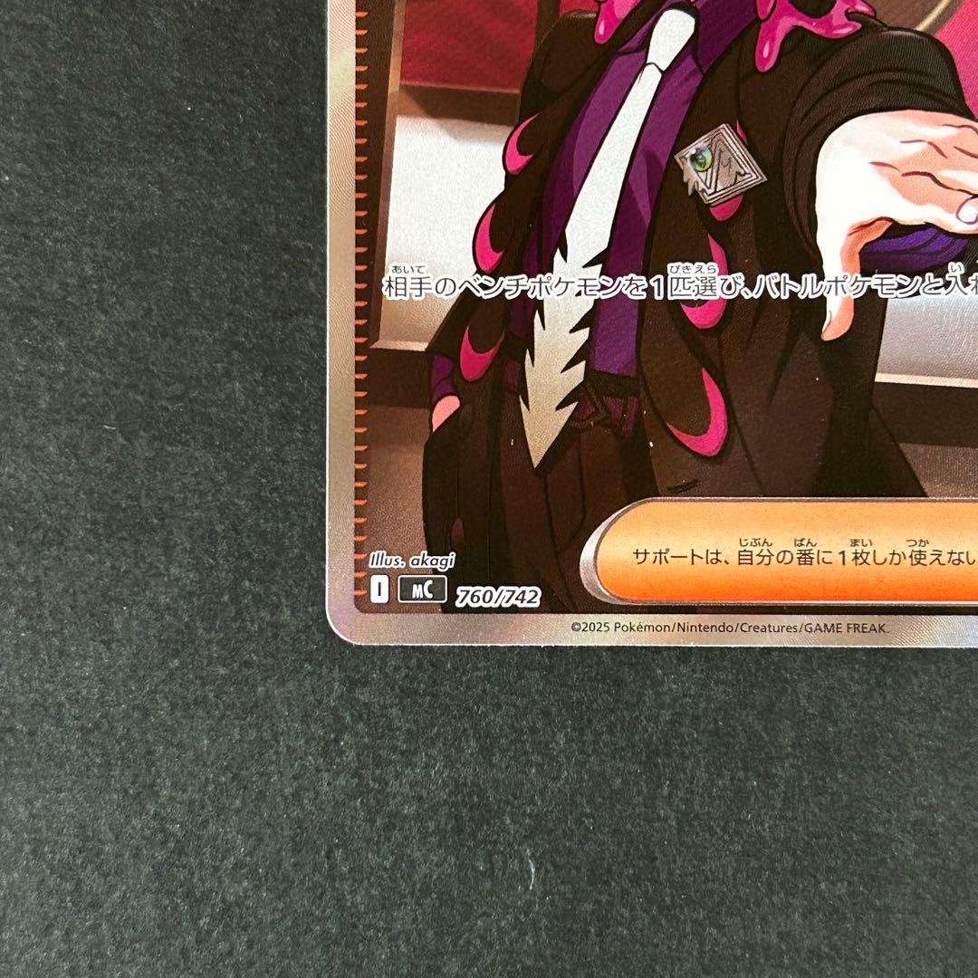 ボスの指令SR スタートデッキ100バトルコレクション