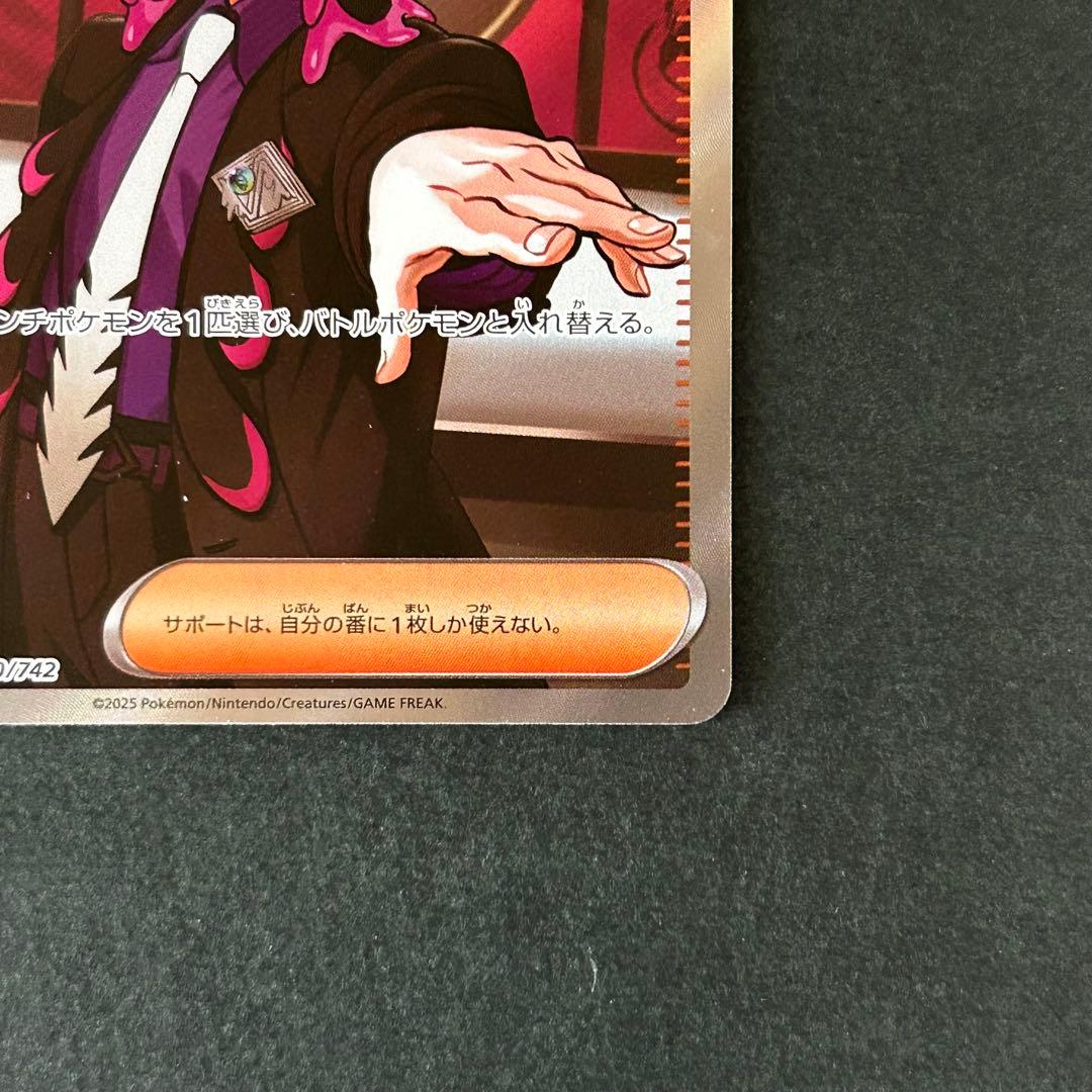 ボスの指令SR スタートデッキ100バトルコレクション