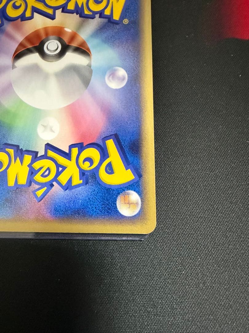 ピカチュウ デルタ種 δ 113/pcg-p