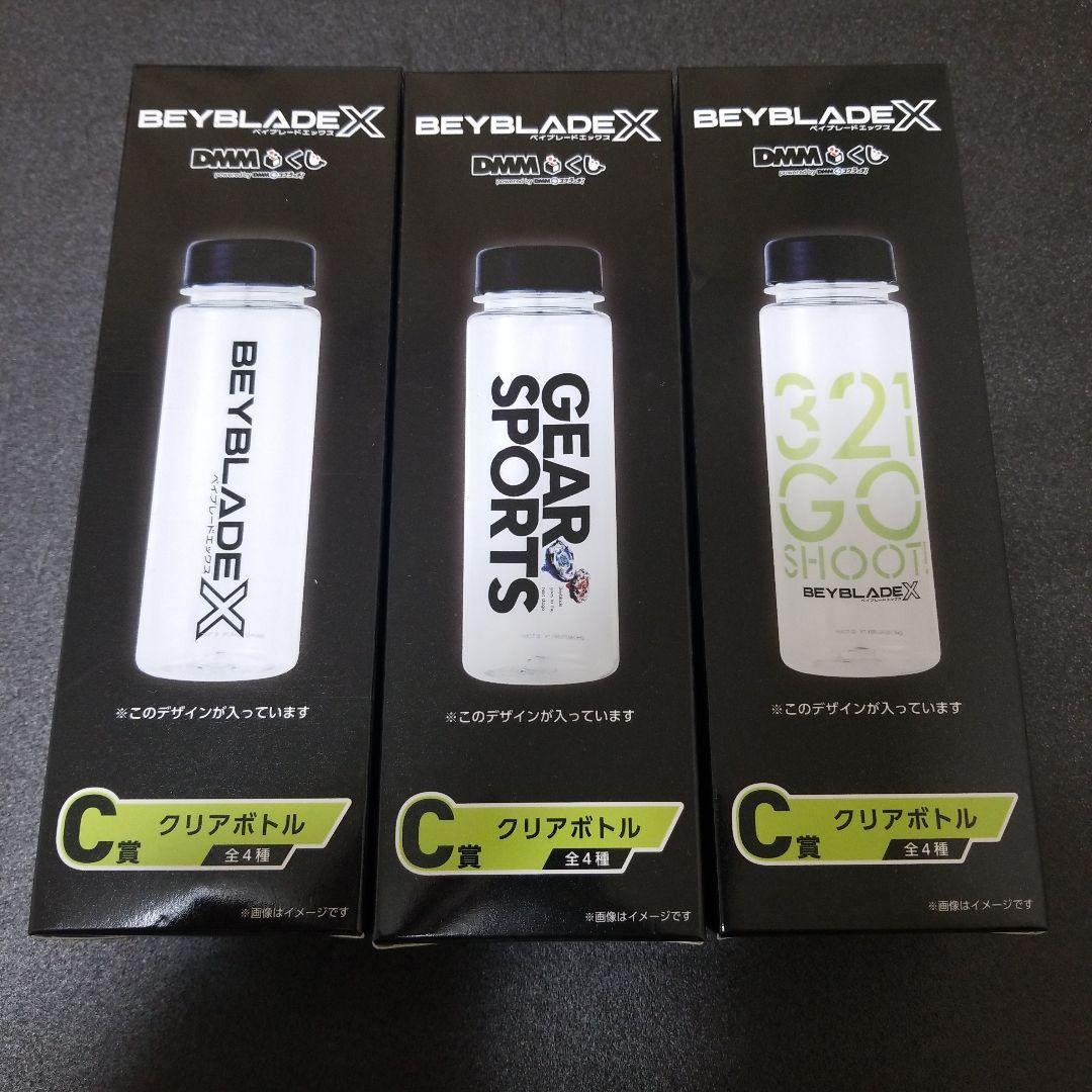 BEYBLADE X DMMくじ A賞2個 B賞1個C賞ボトル E賞キーホルダー