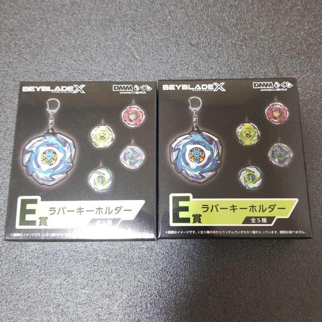 BEYBLADE X DMMくじ A賞2個 B賞1個C賞ボトル E賞キーホルダー
