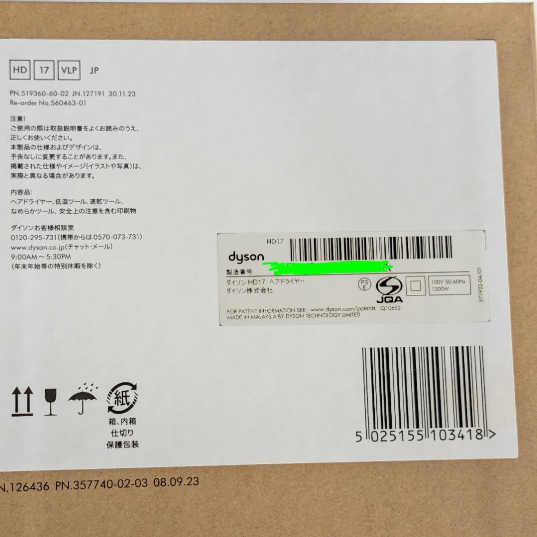 Dyson ヘアドライヤー HD17VLP セラミックピンク アタッチメント付