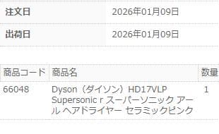 Dyson ヘアドライヤー HD17VLP セラミックピンク アタッチメント付