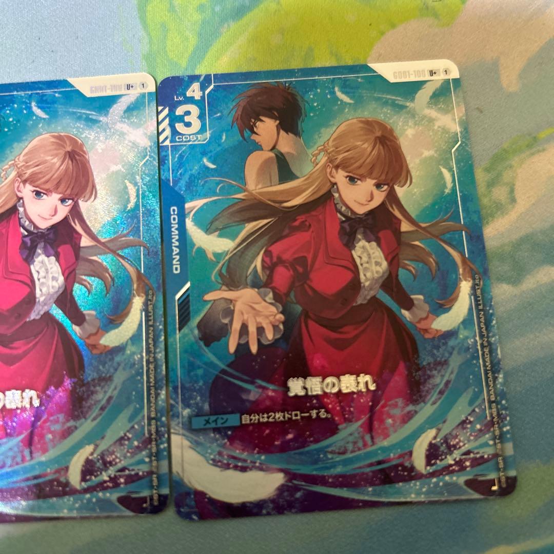 愛*紗様 ガンダムカードゲーム　プレミアムグッズセット　覚悟の表れ　パラレル　4