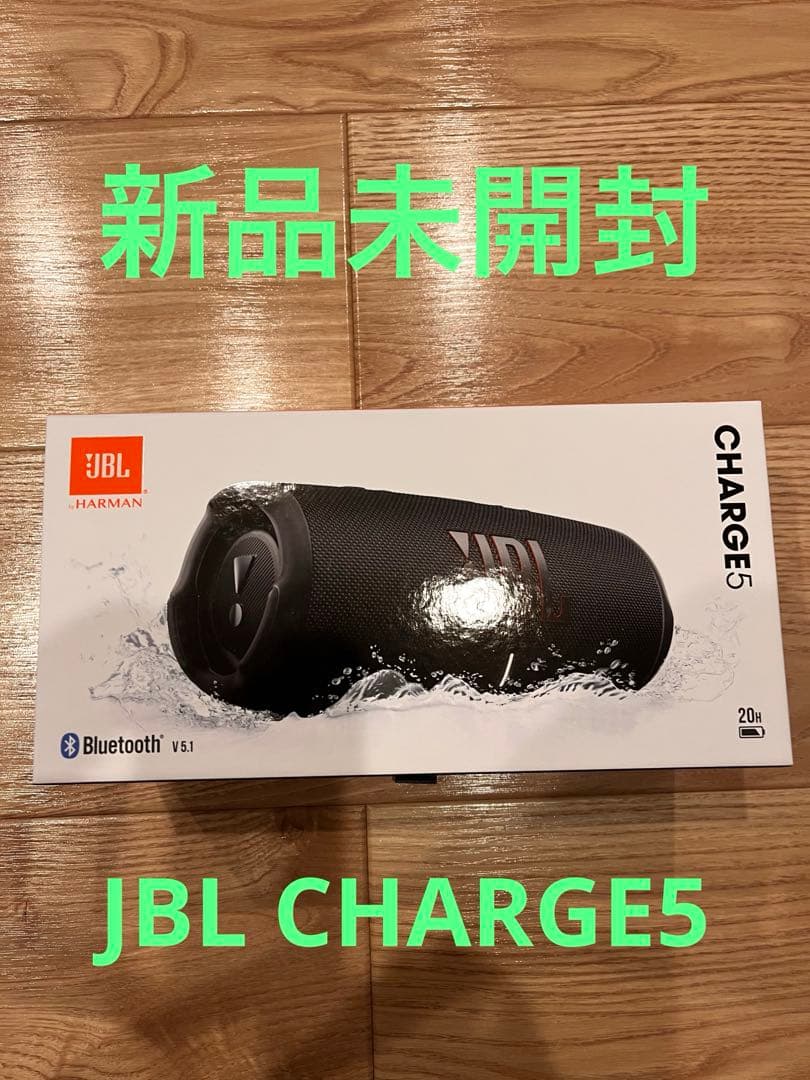 ※値下げ※【新品未開封】JBL Charge 5 ワイヤレススピーカー