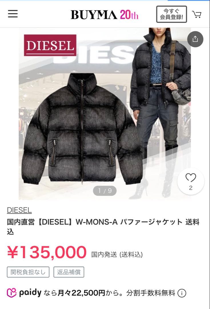 新品大特価✌️DIESEL W-MONS-Aダウンジャケット 50サイズ　市場最安