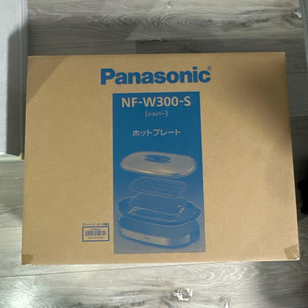 Panasonic NF-W300-S ホットプレート