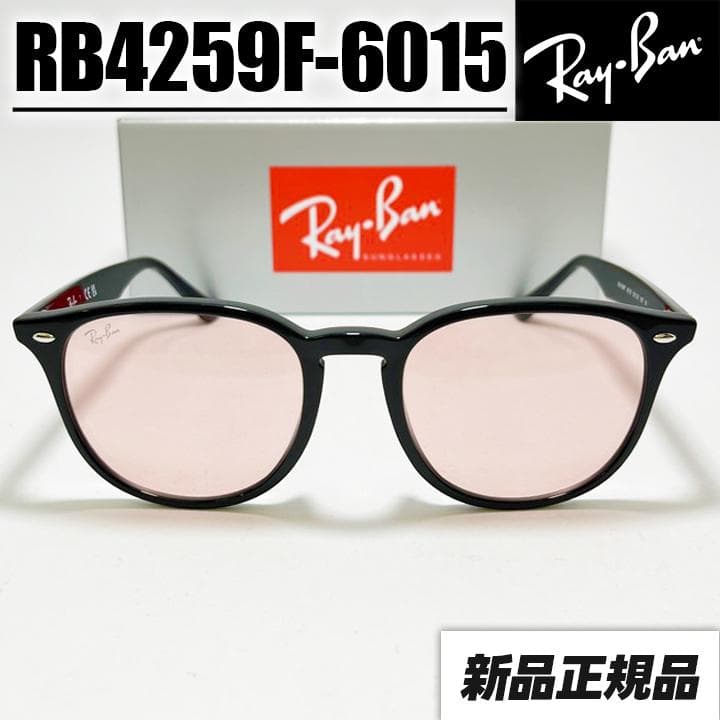 新作【RB4259F-6015】RayBan レイバン サングラス 601/5