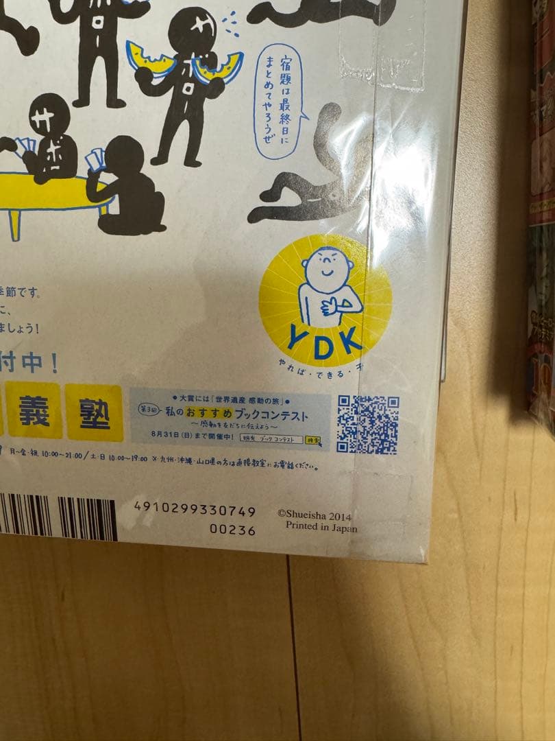 chups ヒロアカ 新連載号WJセット 新品未使用 即購入❌説明必読‼️