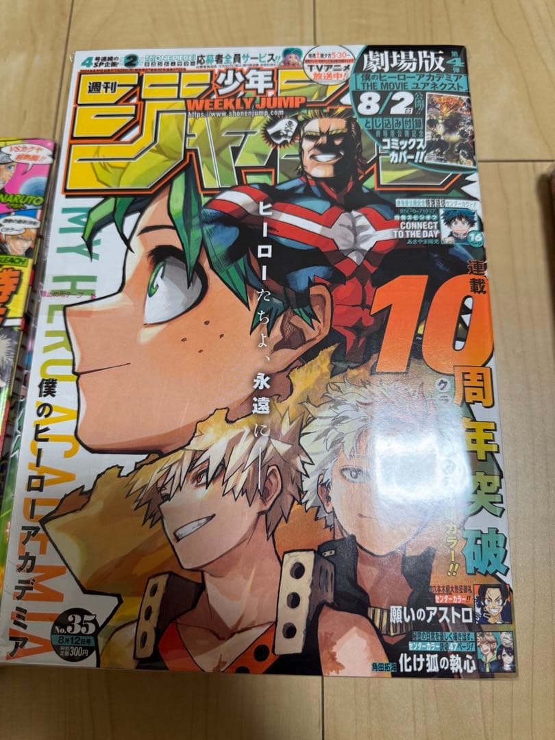 chups ヒロアカ 新連載号WJセット 新品未使用 即購入❌説明必読‼️