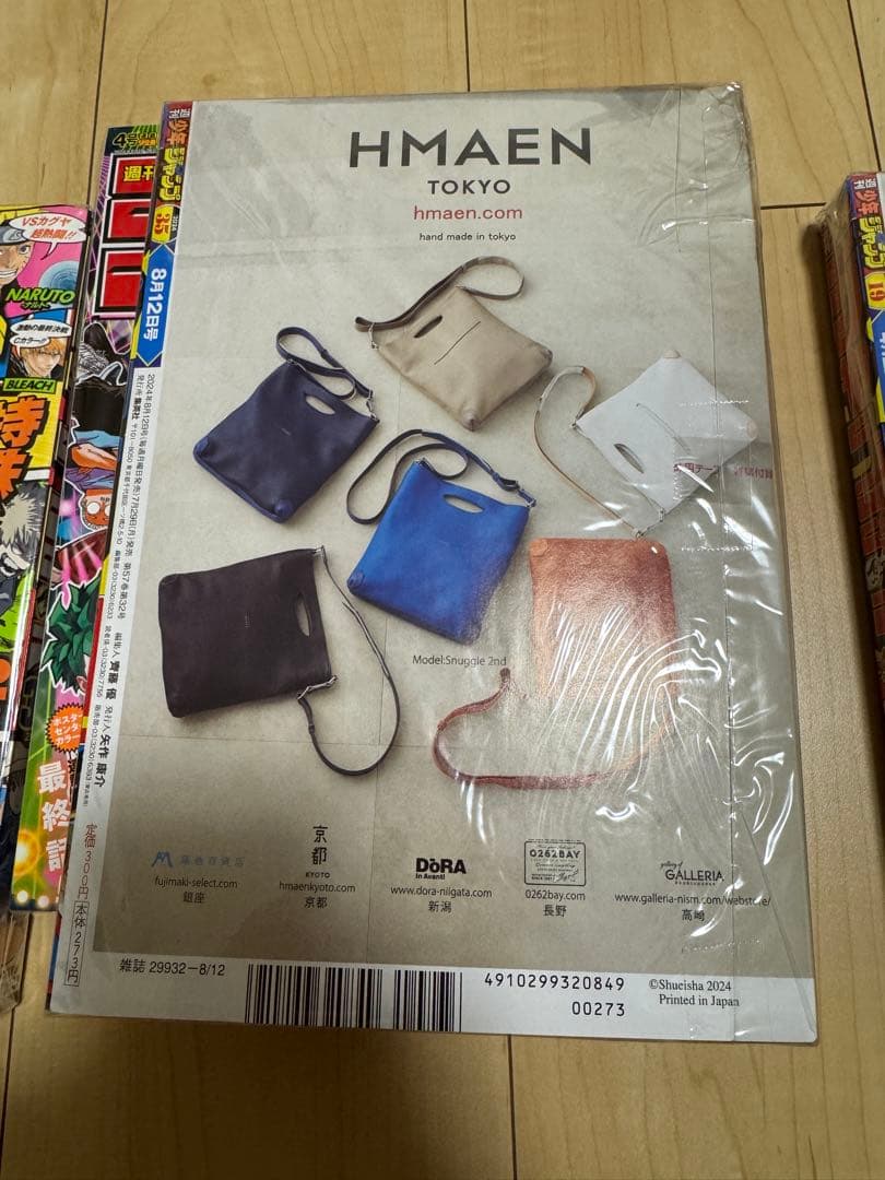 chups ヒロアカ 新連載号WJセット 新品未使用 即購入❌説明必読‼️