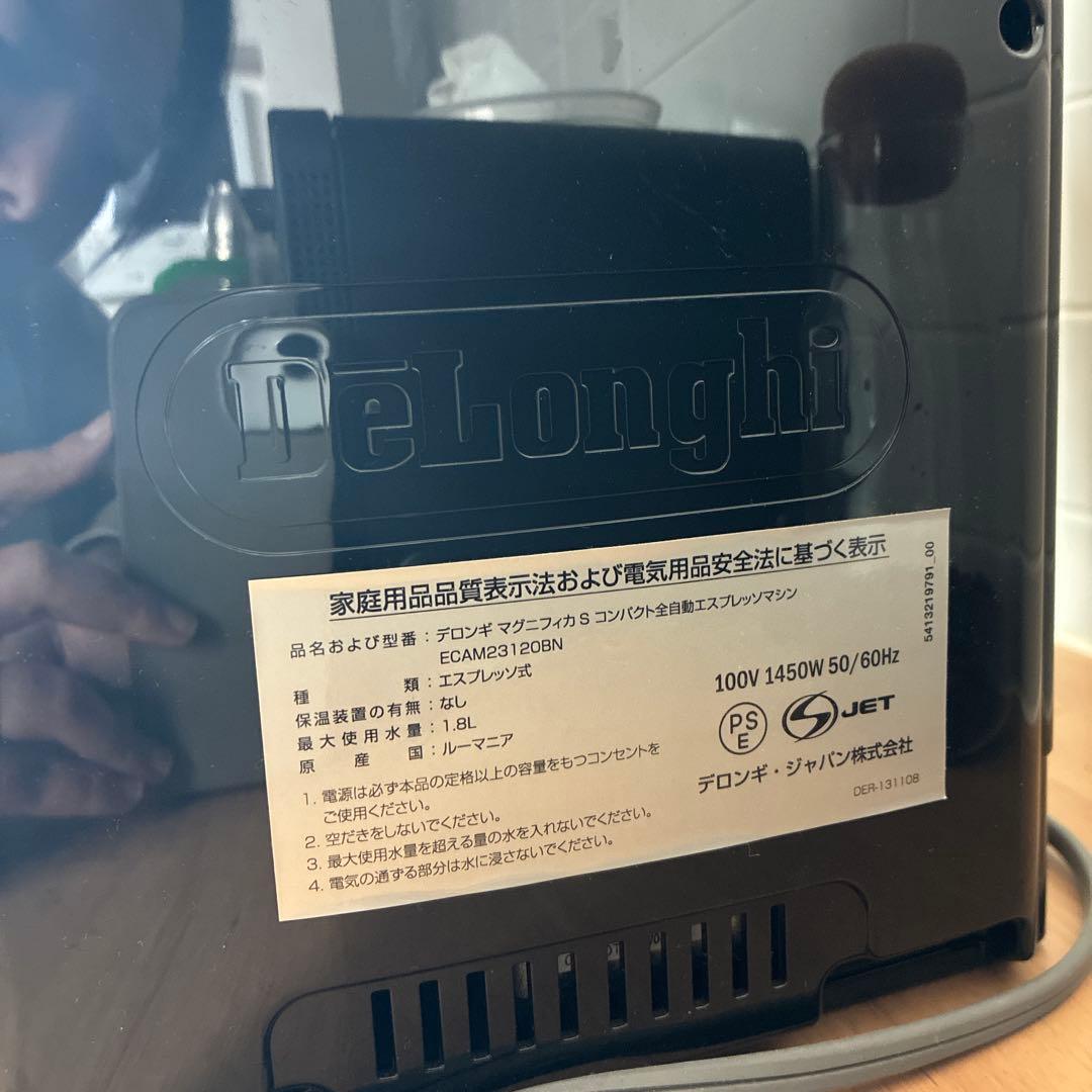 デロンギ　マグニフィカ　S コンパクト全自動エスプレッソマシン