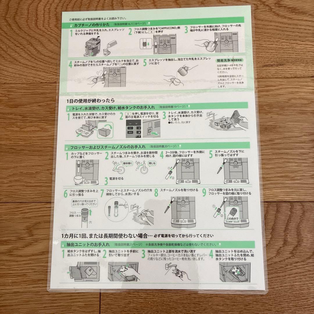 デロンギ　マグニフィカ　S コンパクト全自動エスプレッソマシン