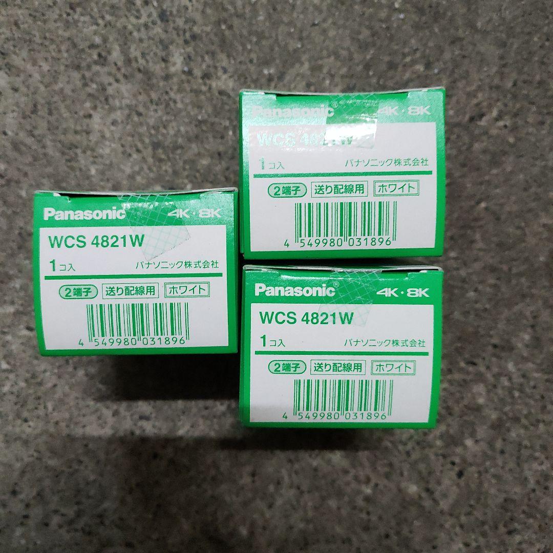 パナソニック 埋込高シールドテレビコンセント 送り配線用 WCS4821W　3個