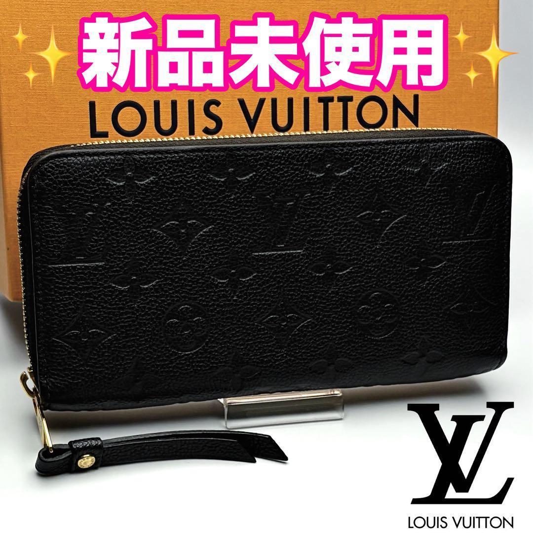 ルイヴィトン ジッピーウォレット アンプラント ノワール 正規品保証 Z469