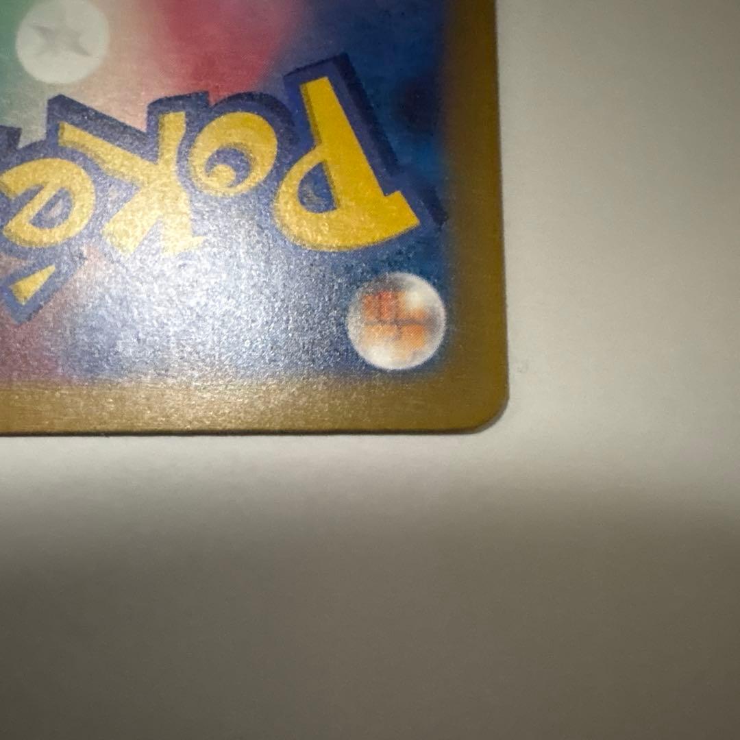 メガカイリューSAR