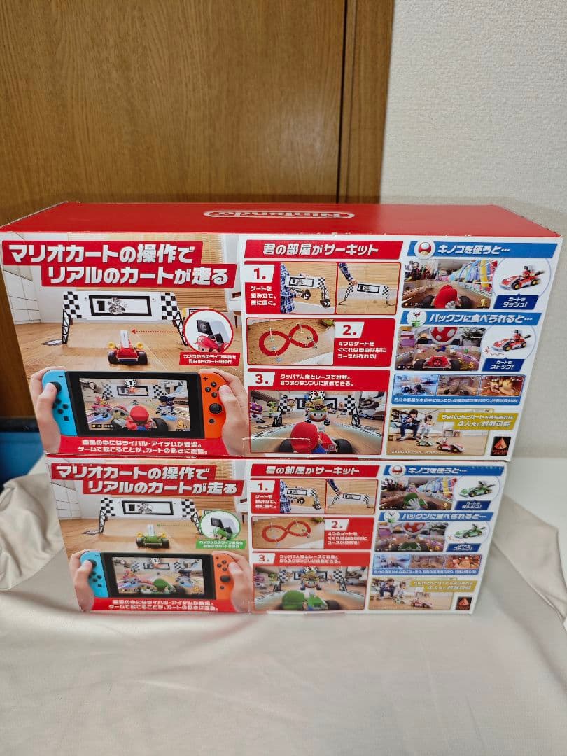 マリオカート ライブ ホームサーキット