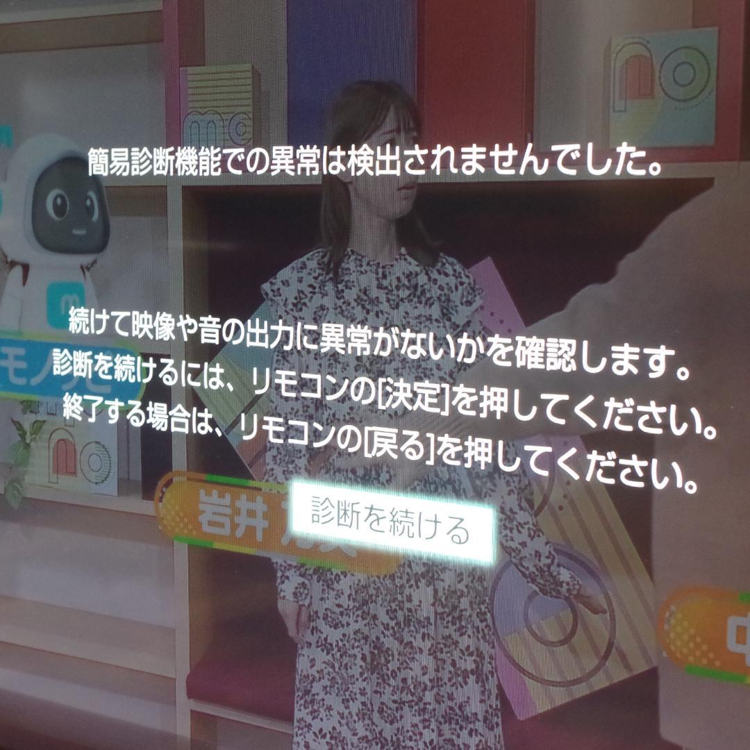 Nghia Dangです。ソニー！ 液晶テレビ KDL-32W700B