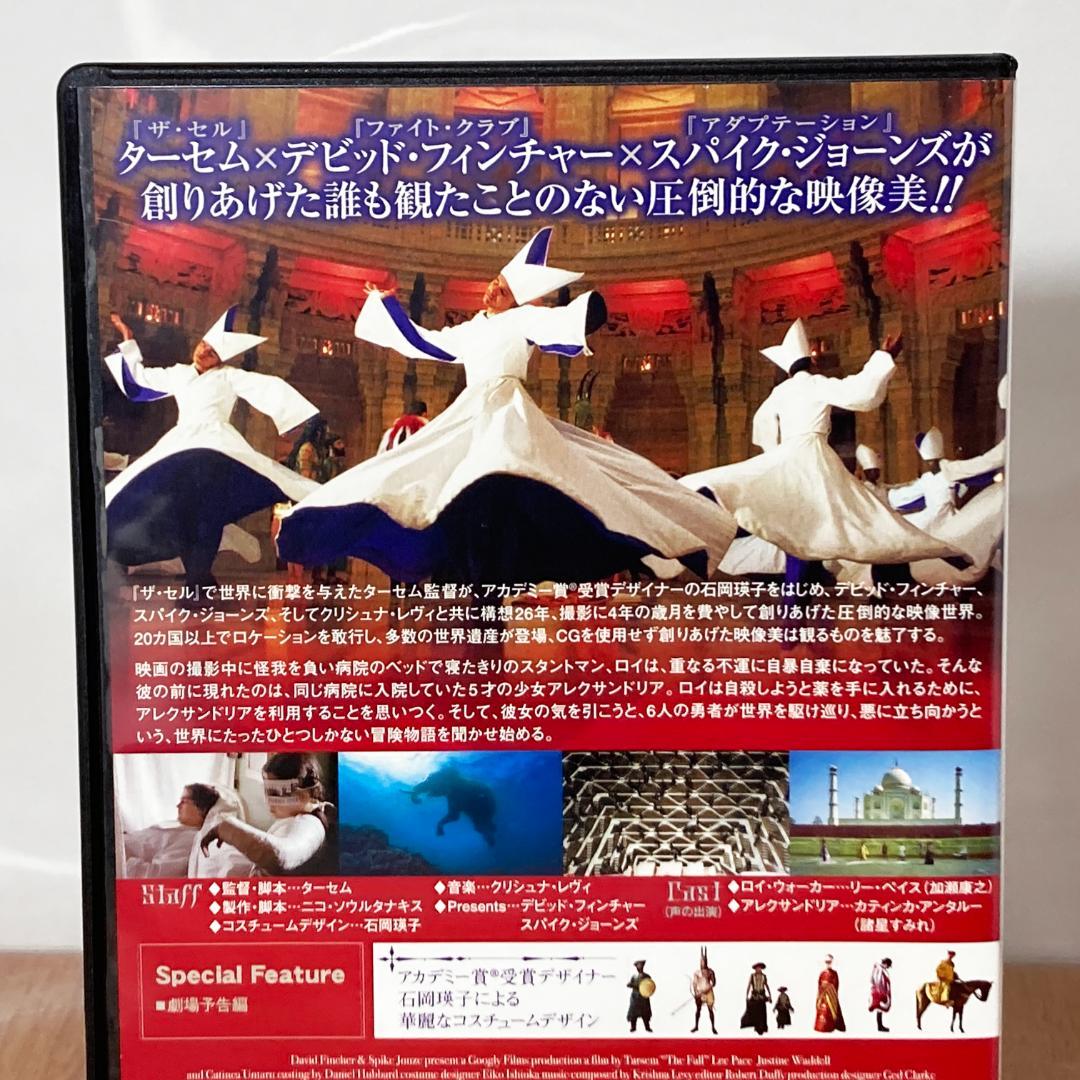 ザ・フォール 落下の王国 レンタル版 DVD