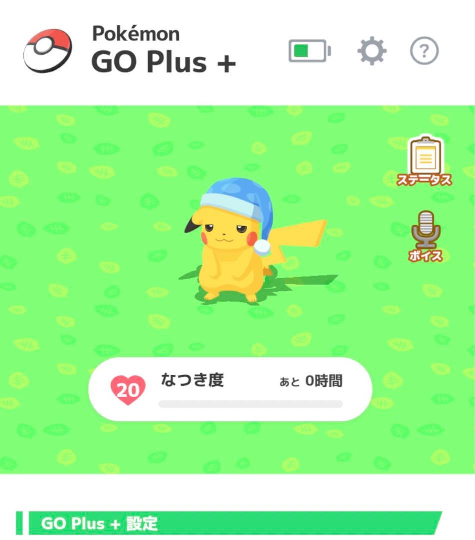 Pokémon GO Plus +（ナイトキャップピカチュウなつき度max）