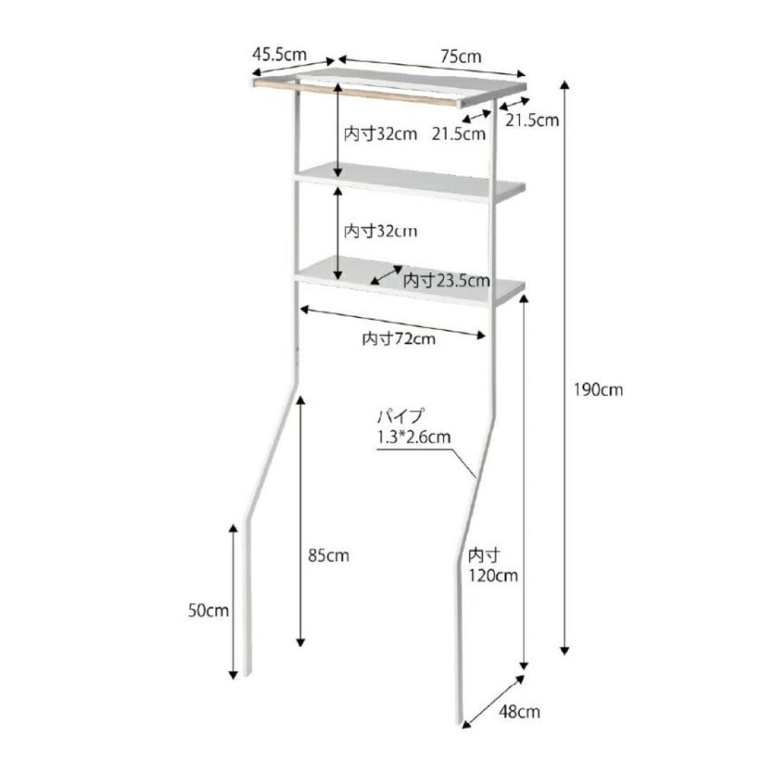 ランドリーシェルフ 3段 ホワイト