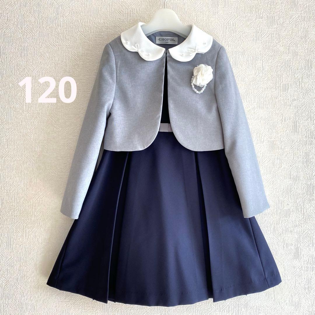 清楚!ネイビー×グレー ＊120 入学 発表会 結婚式⋈女の子 フォーマル